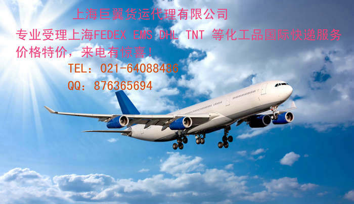 日本專線國際空運(yùn)快捷、高質(zhì)量、、準(zhǔn)確