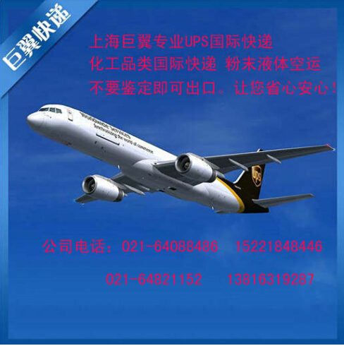 沒有誰能夠阻擋，粉末國際快遞！