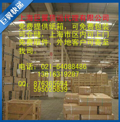 能力越大，責(zé)任越大，國際物流空運(yùn)到英國德國！
