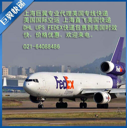 我要飛的更高-上海直飛美國國際物流空運(yùn)！