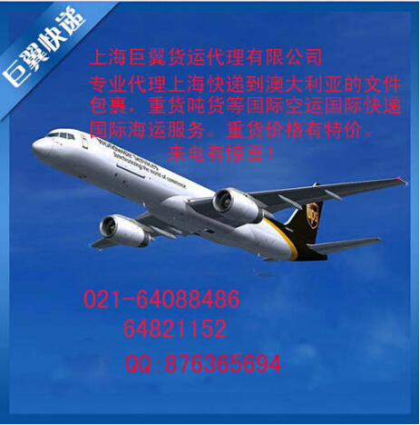美麗國(guó)家，千里距離，轉(zhuǎn)眼即到，國(guó)際空運(yùn)到澳大利亞！