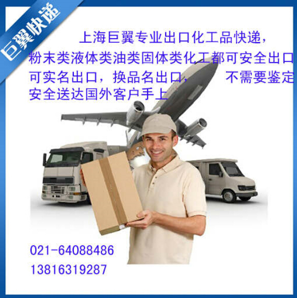 帶著你的夢想，撐翅高飛，液體粉末國際貨運！