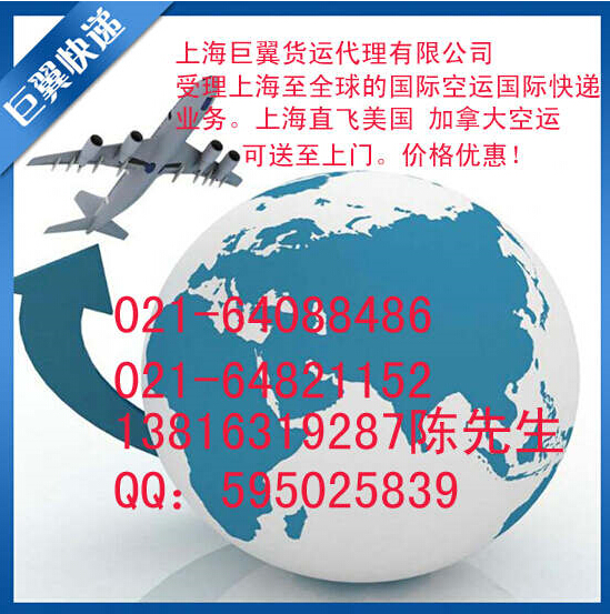 想空運(yùn) 找巨翼-國際空運(yùn)到加拿大！