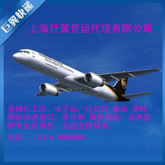 貨運(yùn)代理該找誰，上海巨翼不能少，國際空運(yùn)出口貨運(yùn)代理！
