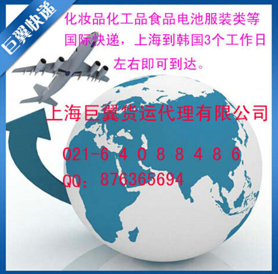 思密達(dá)，韓貸運(yùn)，來找我，韓國專線國際貨運(yùn)！