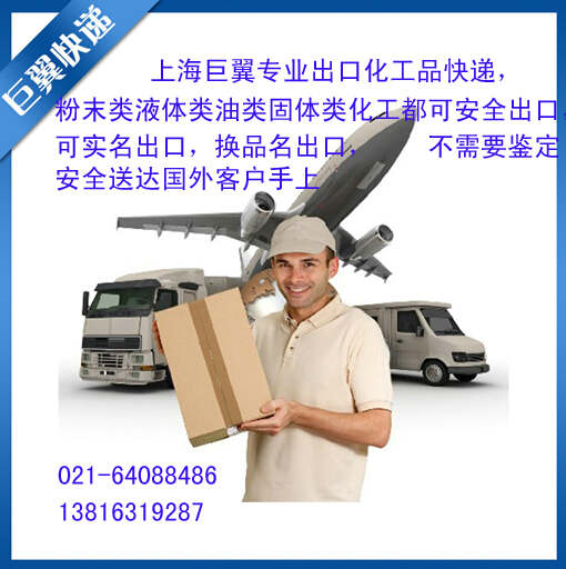 電池國際快遞出口-空運跟蹤有方法！