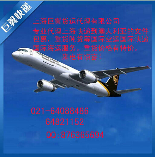 我送你離開千里之外，國(guó)際空運(yùn)到澳大利亞！