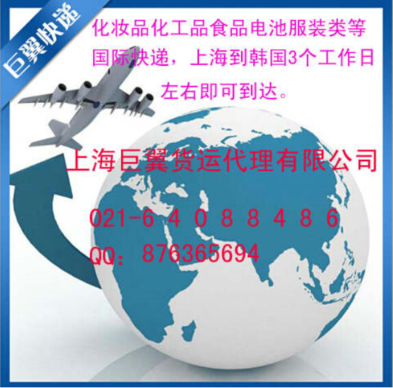 愛上思密達，韓國專線國際貨運！