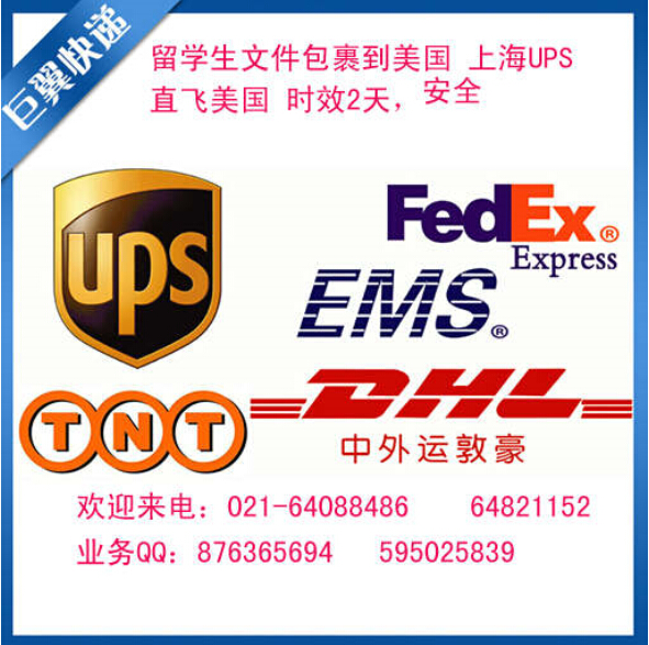我都在打折，你還在猶豫什么，UPS上海直飛國(guó)際快遞折扣報(bào)價(jià)！