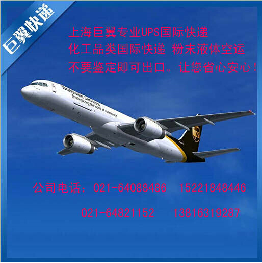 想客戶(hù)所想，急客戶(hù)所急，粉末液體出口空運(yùn)貨運(yùn)！
