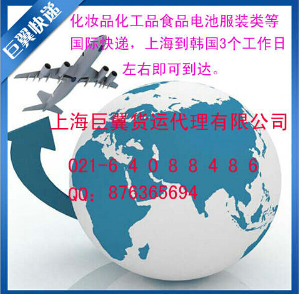 專線直達就是快，韓國專線國際貨運！