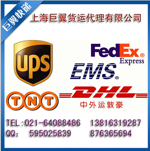 EMS上海直飛國際快遞-各種專線，光速到達(dá)！
