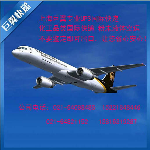 粉末液體出口空運貨運-注意事項，迅速如風(fēng)！