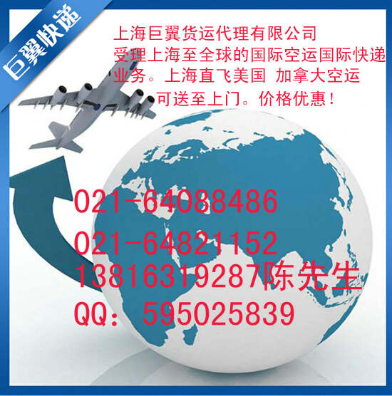 國際空運到加拿大-空運特點你知道多少？