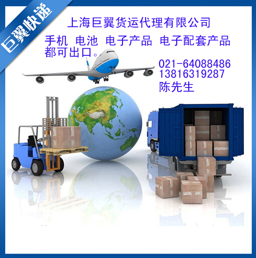 上?？爝f電子產(chǎn)品手機(jī)到韓國(guó)日本泰國(guó)新加坡等
