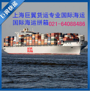 找國際海運專線，就找上海巨翼！