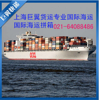 巨翼告訴你，什么是國際海運專線