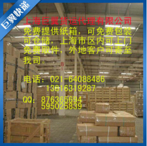 巨翼化工品國(guó)際快遞讓你值得依賴！