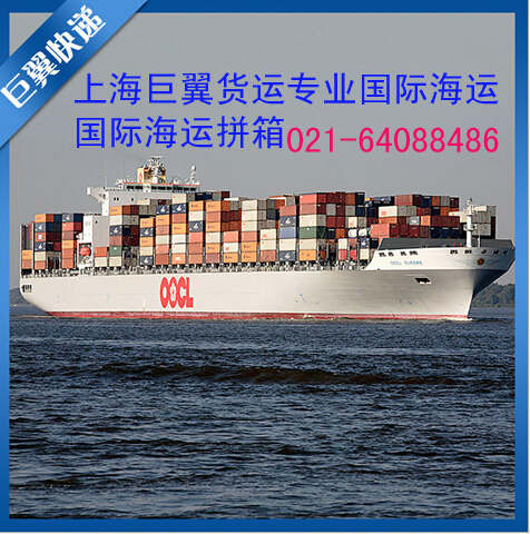 國際海運專線貫穿各國的海上快遞服務(wù)！
