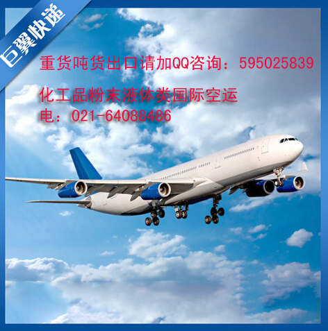 電池空運(yùn)出口貨運(yùn)出口快遞出口找巨翼就對了